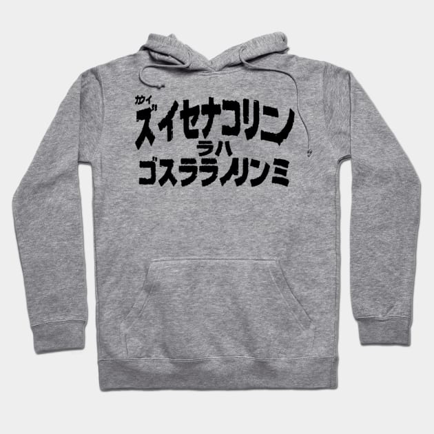 The Republik of BK Japanese Hoodie by Digz